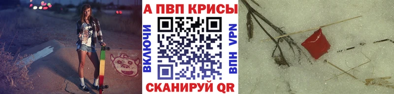 Магазины продажи наркотиков Татарск АМФ А ПВП Меф Конопля