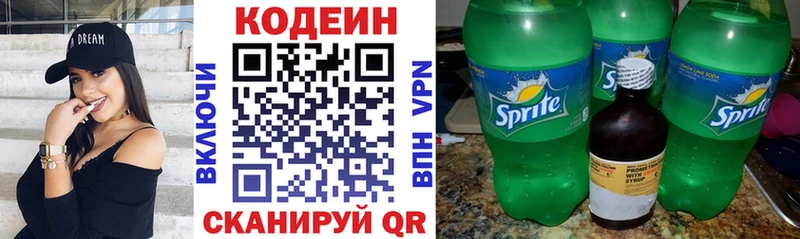 Кодеин Purple Drank  Татарск 