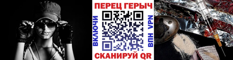 Героин герыч Татарск