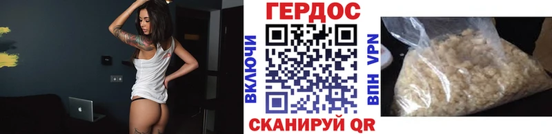 ГЕРОИН герыч Татарск